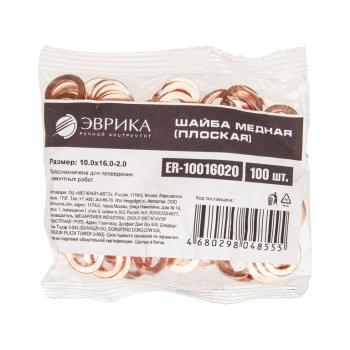 16 р. Шайба 10.0х16.0х2.0 медная (плоская) ЭВРИКА ЭВРИКА er-10016020  с доставкой в г. Воронеж. Увеличить фотографию 2