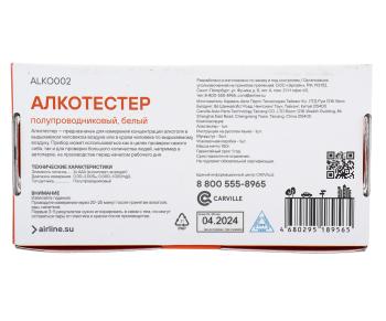 2 389 р. Алкотестер цифровой до 1.99 промилле LCD дисплей, звуковой сигнализатор AIRLINE AIRLINE alko002  с доставкой в г. Воронеж. Увеличить фотографию 4