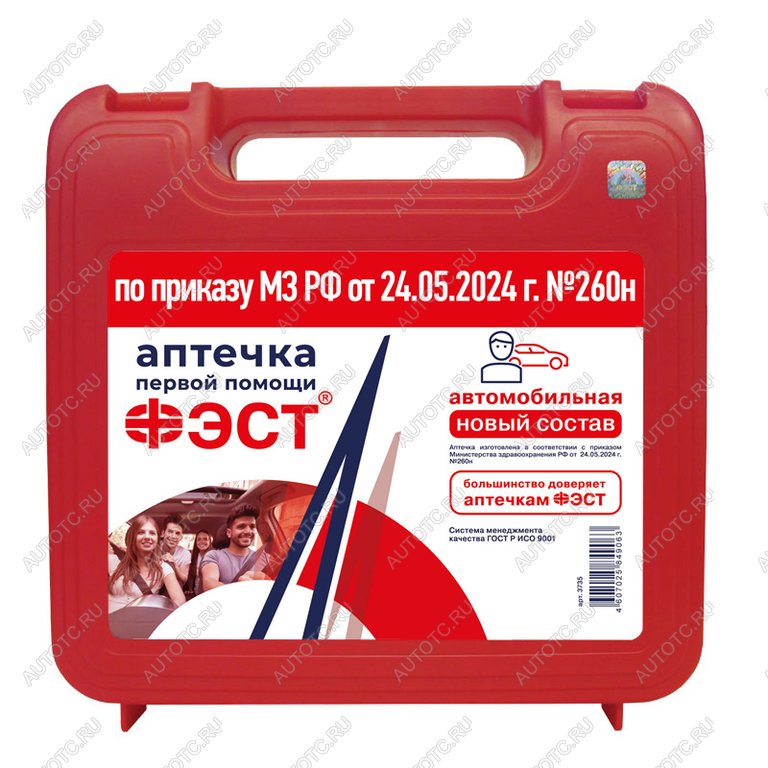 929 р. Аптечка автомобильная (Приказ МЗ РФ №260н 24.05.2024 г) ФЭСТ ФЭСТ 3735  с доставкой в г. Воронеж