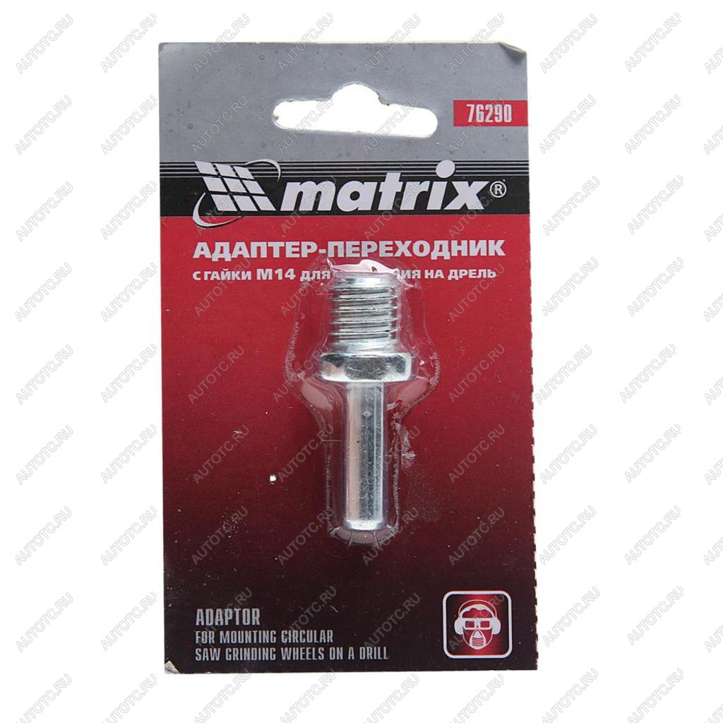82 р. Адаптер переходник M14 с гайки MATRIX MATRIX 76290 с доставкой в г. Воронеж Увеличить фотографию 1 82 р. Адаптер переходник M14 с гайки MATRIX MATRIX 76290 с доставкой в г. Воронеж