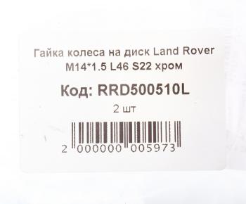 284 р. Гайка колеса LAND ROVER LEDO LEDO rrd500510l  с доставкой в г. Воронеж. Увеличить фотографию 3