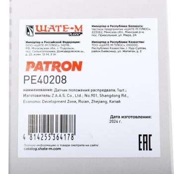 1 459 р. Датчик положения распредвала HYUNDAI Elantra (03-) PATRON PATRON pe40208  с доставкой в г. Воронеж. Увеличить фотографию 5