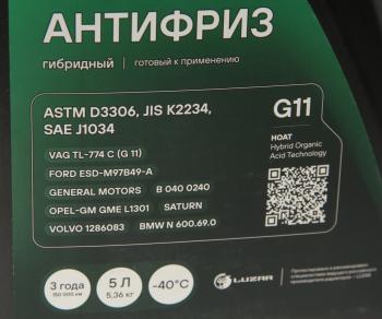 1 099 р. Антифриз зеленый -40C 5.36кг5л G11 CARVILLE RACING CARVILLE RACING l2018105  с доставкой в г. Воронеж. Увеличить фотографию 2