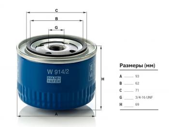 689 р. Фильтр масляный MANN  Лада XRAY - Калина ( 1118,  1117,  1119)  с доставкой в г. Воронеж. Увеличить фотографию 1