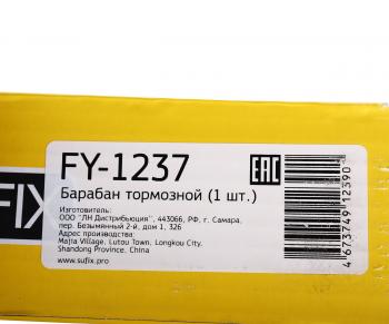 1 999 р. Барабан тормозной ВАЗ-1118,2108,2110,2170,2190 SUFIX SUFIX fy-1237  с доставкой в г. Воронеж. Увеличить фотографию 5