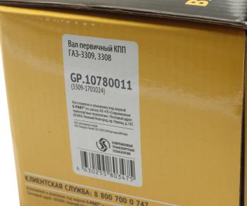 5 749 р. Вал КПП ГАЗ-3309,3308 первичный G-PART (ОАО ГАЗ) G-PART gp.10780011  с доставкой в г. Воронеж. Увеличить фотографию 6