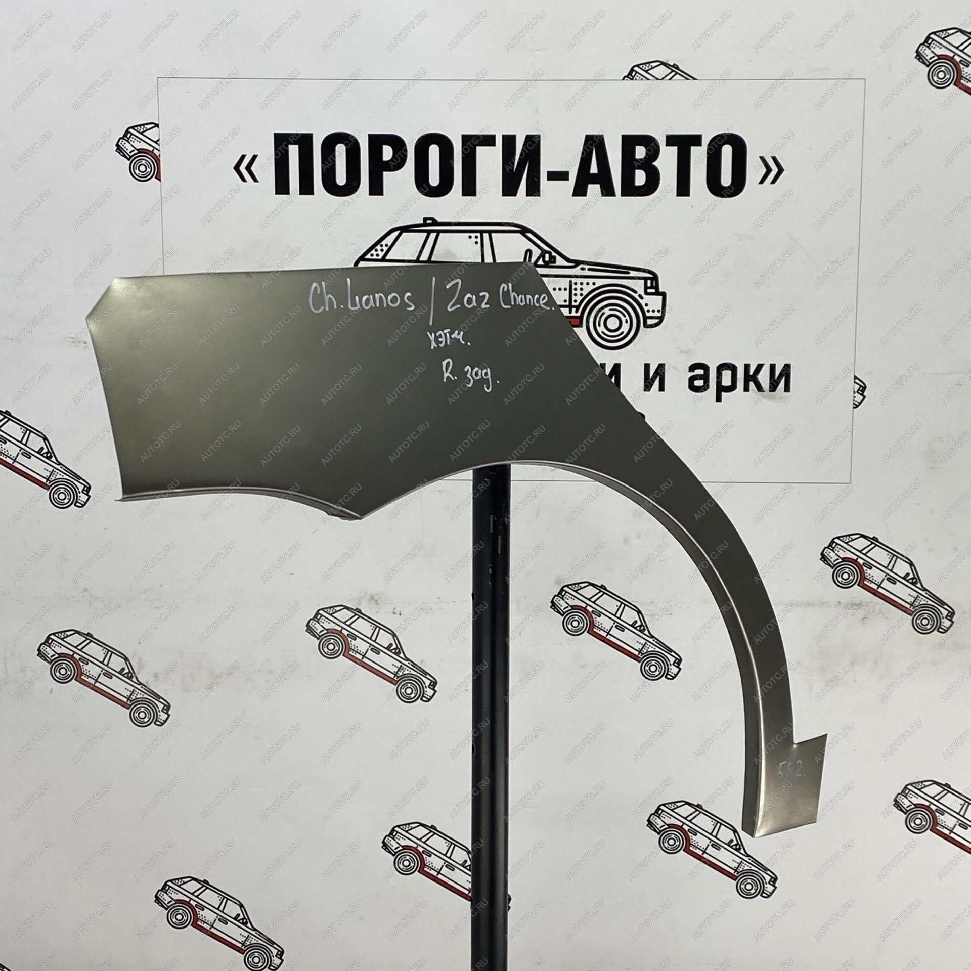 4 399 р. Ремонтные арки заднего крыла (Комплект) Пороги-Авто {AUTOMODE ЗАЗ Chance хэтчбэк (2009-2017) (Холоднокатаная сталь 0,8 мм)  с доставкой в г. Воронеж