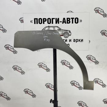 Ремкомплект арки заднего крыла Chevrolet Lanos хэтчбек  Пороги-Авто ifpdn-01