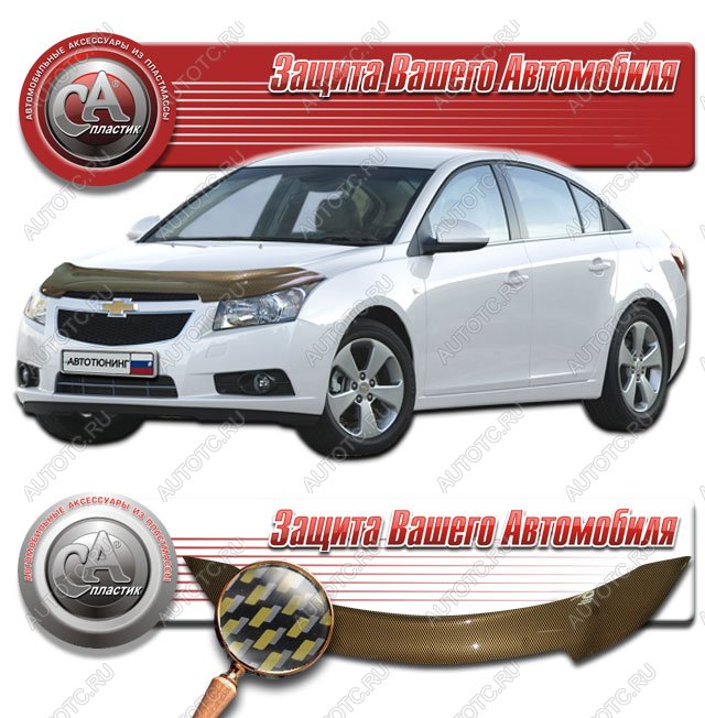 2 249 р. Дефлектор капота CA-Plastiс  Chevrolet Cruze  J300 (2009-2015) седан дорестайлинг, седан рестайлинг (серия Шелкография карбон золото)  с доставкой в г. Воронеж