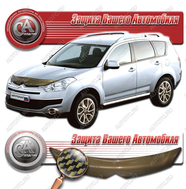 2 249 р. Дефлектор капота CA-Plastiс  CITROEN C-crosser (2007-2012) (серия Шелкография карбон золото)  с доставкой в г. Воронеж