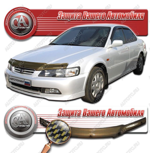 2 169 р. Дефлектор капота CA-Plastiс  Honda Accord  6 CF (1997-2000) седан дорестайлинг (серия Шелкография карбон золото)  с доставкой в г. Воронеж