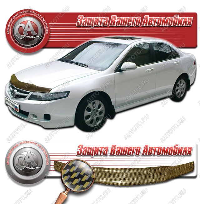 2 169 р. Дефлектор капота (L 7 L 8 L 9) CA-Plastiс  Honda Accord  7 CL (2005-2008) седан рестайлинг (серия Шелкография карбон золото)  с доставкой в г. Воронеж