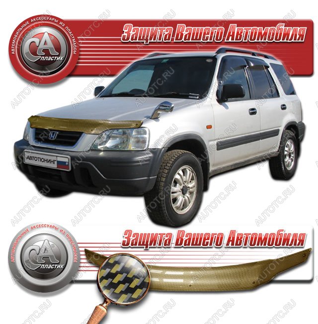 2 169 р. Дефлектор капота CA-Plastiс  Honda CR-V  RD1,RD2,RD3 (1995-2001)  дорестайлинг, рестайлинг (серия Шелкография карбон золото)  с доставкой в г. Воронеж