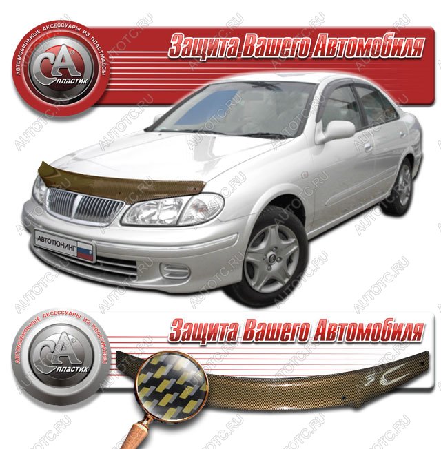 2 169 р. Дефлектор капота на CA-Plastiс  Nissan Bluebird Sylphy  седан (2000-2005) G10 дорестайлинг, G10 рестайлинг (серия Шелкография карбон золото)  с доставкой в г. Воронеж