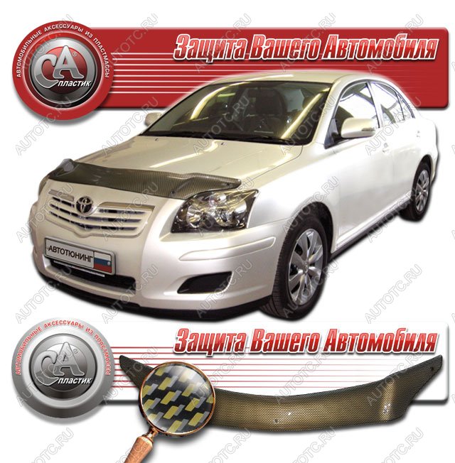 2 249 р. Дефлектор капота CA-Plastiс  Toyota Avensis  T250 универсал (2003-2008) дорестайлинг, рестайлинг (серия Шелкография карбон золото)  с доставкой в г. Воронеж