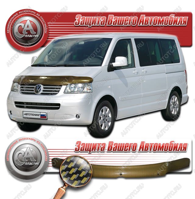 2 249 р. Дефлектор капота CA-Plastiс  Volkswagen Caravelle  T5 (2002-2009) дорестайлинг (серия Шелкография карбон золото)  с доставкой в г. Воронеж