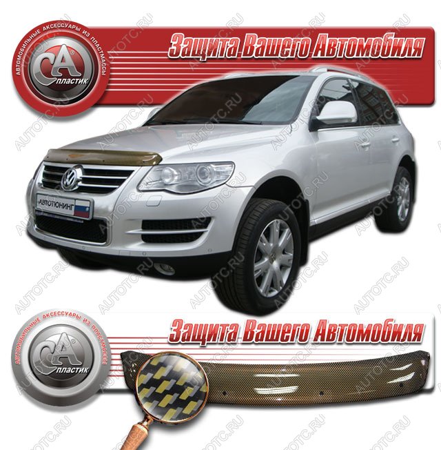 2 089 р. Дефлектор капота CA-Plastiс  Volkswagen Touareg  1 GP (2006-2010) рестайлинг (серия Шелкография карбон золото)  с доставкой в г. Воронеж