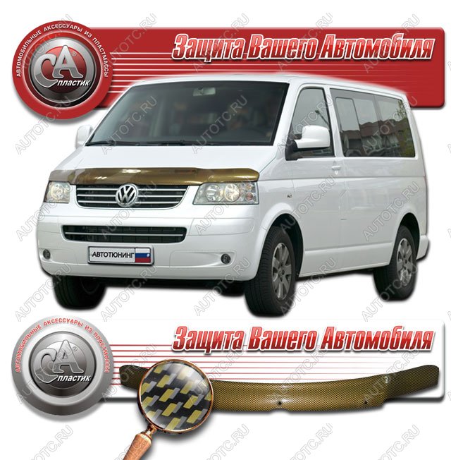 2 249 р. Дефлектор капота CA-Plastiс  Volkswagen Transporter  T5 (2003-2009) дорестайлинг (серия Шелкография карбон золото)  с доставкой в г. Воронеж