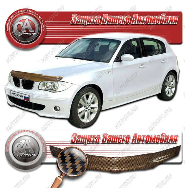 2 169 р. Дефлектор капота CA-Plastic  BMW 1 серия  E87 (2004-2011) хэтчбэк 5 дв. дорестайлинг, хэтчбэк 5 дв. рестайлинг (серия Шелкография карбон медь)  с доставкой в г. Воронеж
