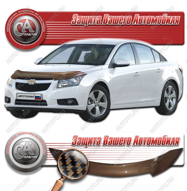 2 249 р. Дефлектор капота CA-Plastic  Chevrolet Cruze  J300 (2009-2015) седан дорестайлинг, седан рестайлинг (серия Шелкография карбон медь)  с доставкой в г. Воронеж