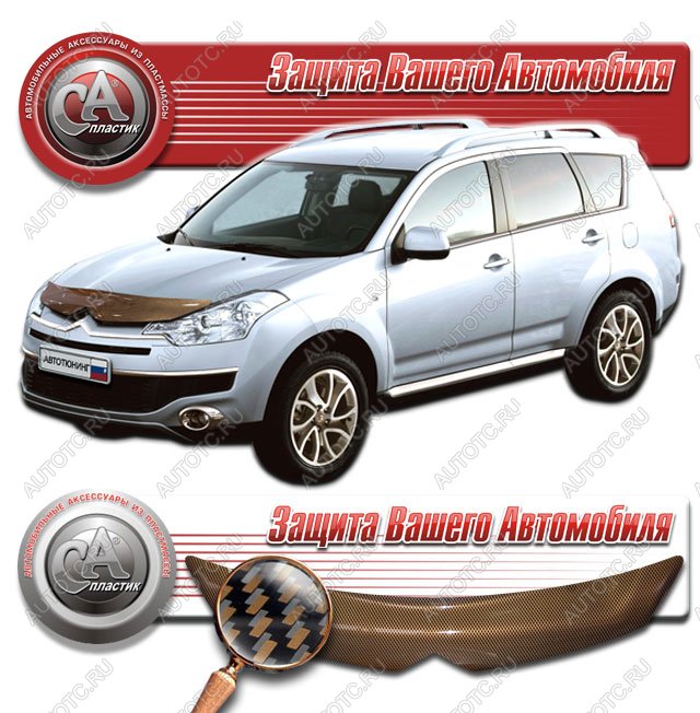 2 249 р. Дефлектор капота CA-Plastiс  CITROEN C-crosser (2007-2012) (серия Шелкография карбон медь)  с доставкой в г. Воронеж