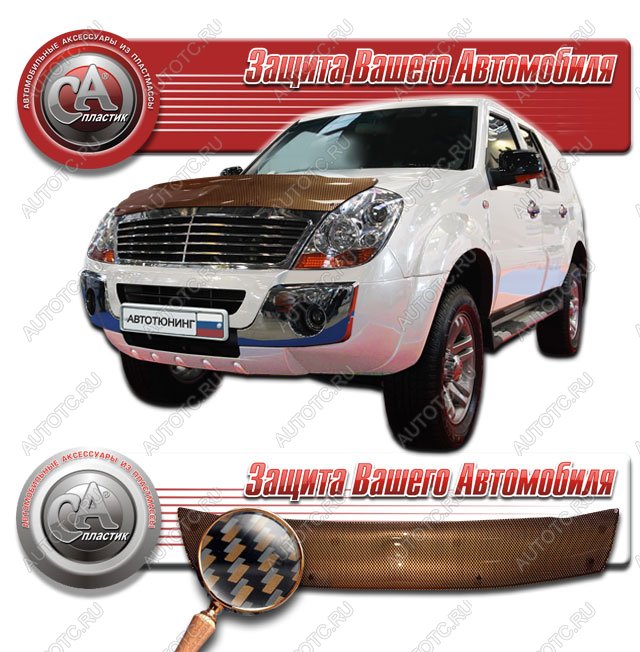 2 249 р. Дефлектор капота CA-Plastiс  Derways Aurora (2006-2008) (серия Шелкография карбон медь)  с доставкой в г. Воронеж