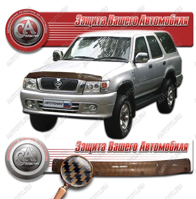 2 169 р. Дефлектор капота CA-Plastiс  Great Wall Deer G5 (2003-2025) (серия Шелкография карбон медь)  с доставкой в г. Воронеж