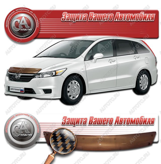 2 299 р. Дефлектор капота CA-Plastiс  Honda Stream  2 RN6,RN7, RN8, RN9 (2006-2014) дорестайлинг, рестайлинг (серия Шелкография карбон медь)  с доставкой в г. Воронеж