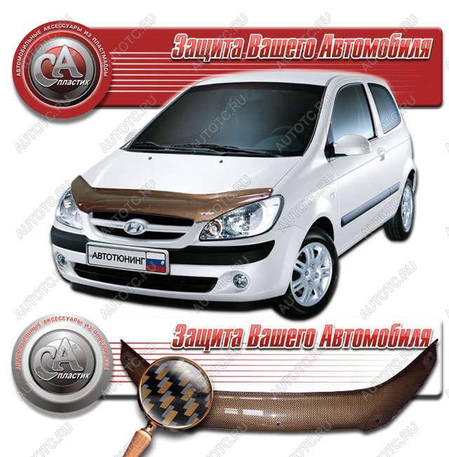 2 089 р. Дефлектор капота CA-Plastiс  Hyundai Getz  TB (2005-2011) хэтчбэк 3 дв. рестайлинг (серия Шелкография карбон медь)  с доставкой в г. Воронеж