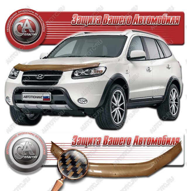 2 299 р. Дефлектор капота CA-Plastiс  Hyundai Santa Fe  CM (2006-2012) дорестайлинг, рестайлинг (серия Шелкография карбон медь)  с доставкой в г. Воронеж
