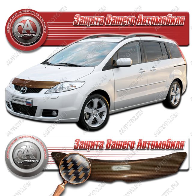 2 249 р. Дефлектор капота CA-Plastiс  Mazda Premacy (2005-2010) (серия Шелкография карбон медь)  с доставкой в г. Воронеж
