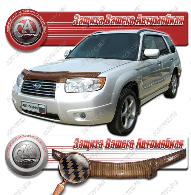 2 299 р. Дефлектор капота CA-Plastiс  Subaru Forester  SG (2005-2008) рестайлинг (серия Шелкография карбон медь)  с доставкой в г. Воронеж