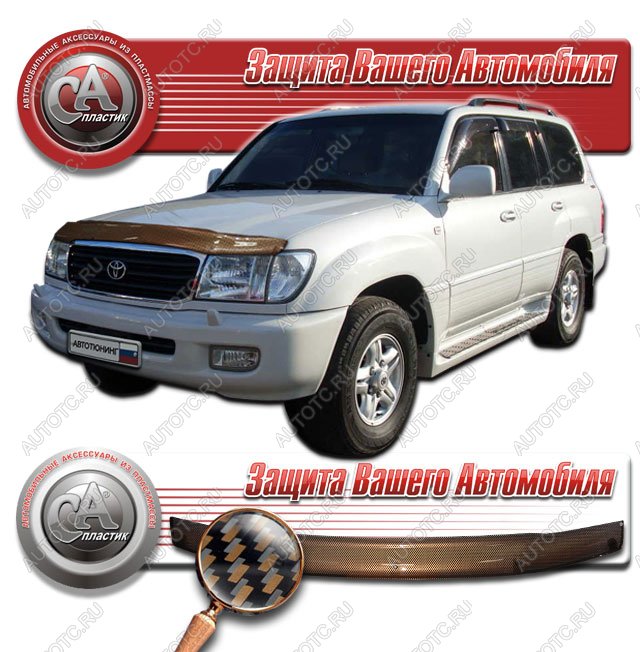 2 169 р. Дефлектор капота CA-Plastiс  Toyota Land Cruiser  100 (1998-2002) дорестайлинг (серия Шелкография карбон медь)  с доставкой в г. Воронеж