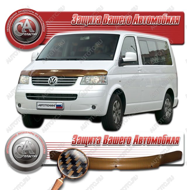 2 249 р. Дефлектор капота CA-Plastiс  Volkswagen Multivan  T5 (2003-2009)  дорестайлинг (серия Шелкография карбон медь)  с доставкой в г. Воронеж