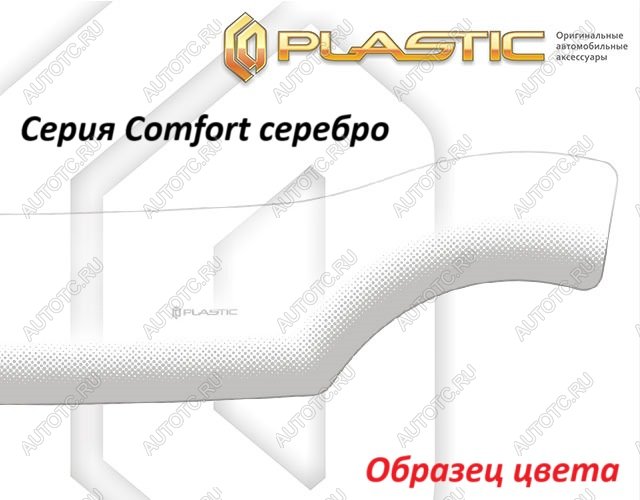 3 199 р. Дефлектор капота CA-Plastiс exclusive  Mitsubishi Outlander  GN (2021-2025) (серия Comfort серебро)  с доставкой в г. Воронеж