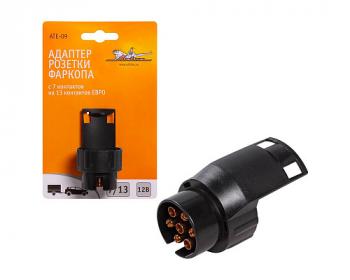 Переходник Airline Черный ATE-09 7 pin   Airline ate-09