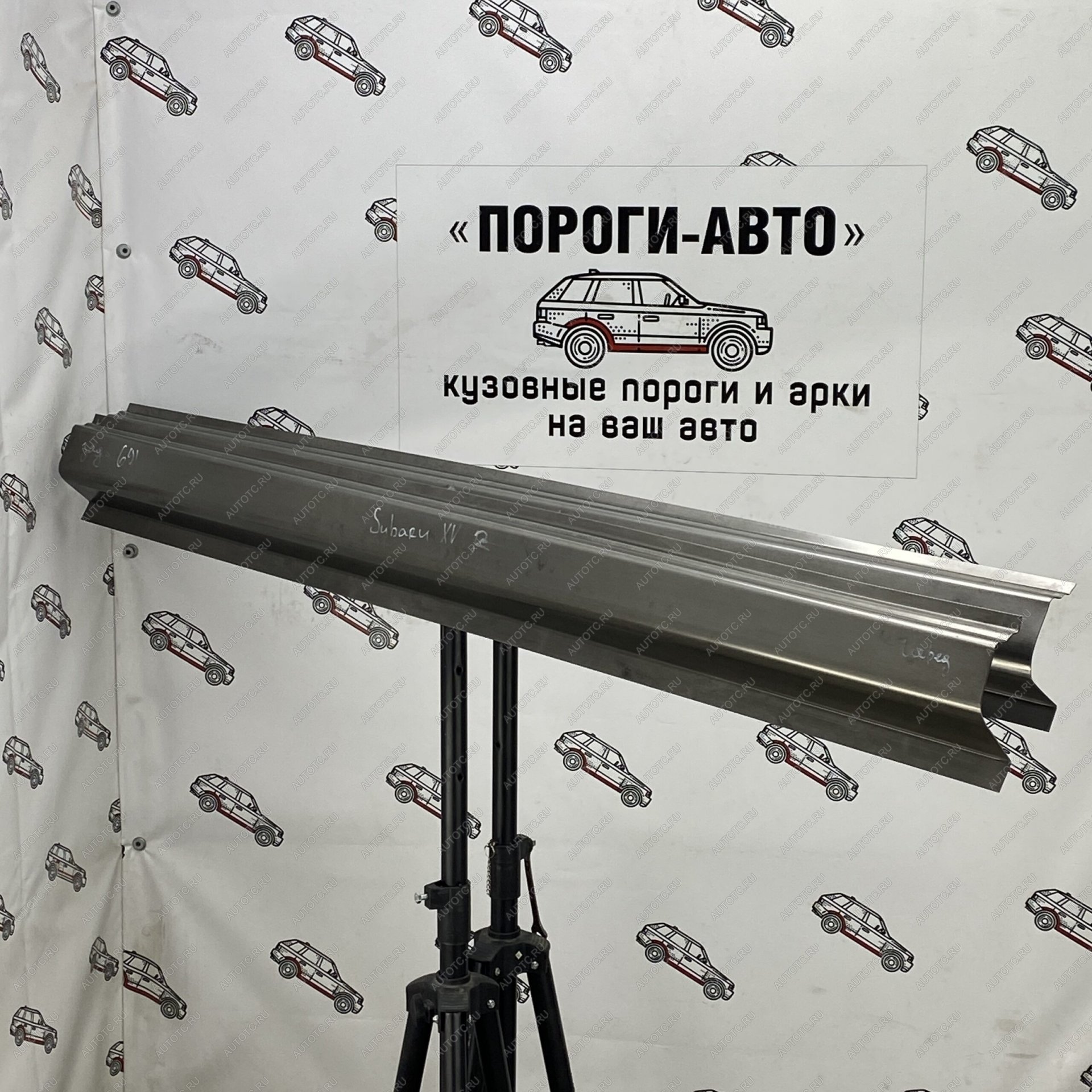 3 899 р. Комплект ремонтных порогов Пороги-Авто  Subaru XV ( GP/G33,  GT/G24) (2012-2025) дорестайлинг, рестайлинг, дорестайлинг, рестайлинг (холоднокатаная сталь 1 мм)  с доставкой в г. Воронеж