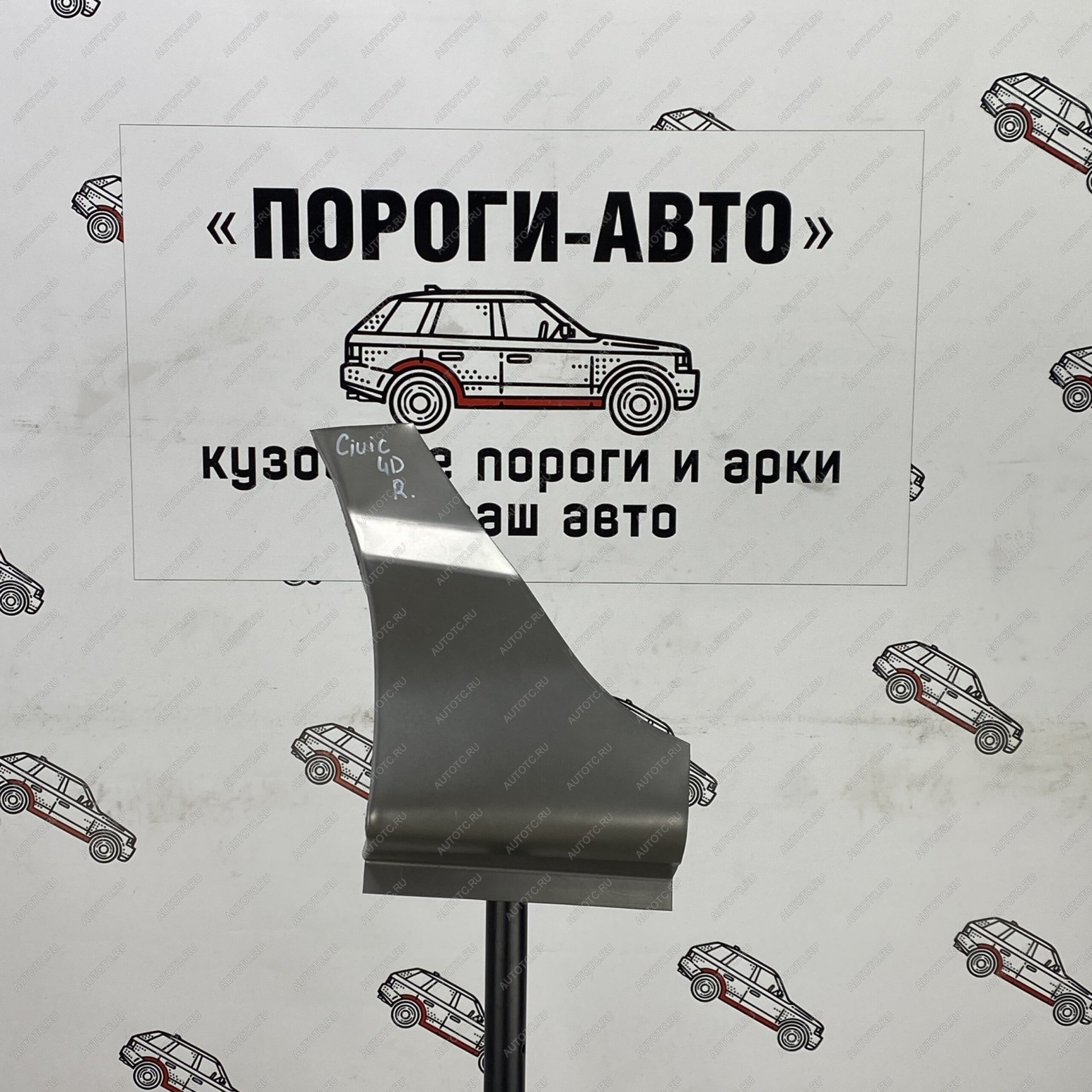 3 399 р. Сапожок заднего крыла Honda Civic 4D  Пороги-Авто wzqjh-01  с доставкой в г. Воронеж