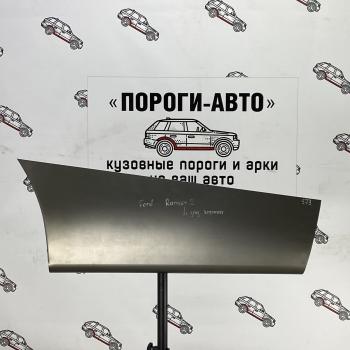 Карман за задним крылом Ford Ranger 2  Пороги-Авто yospq-02