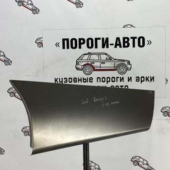 Карман за задним крылом Mazda BT 50  Пороги-Авто xahvm-03