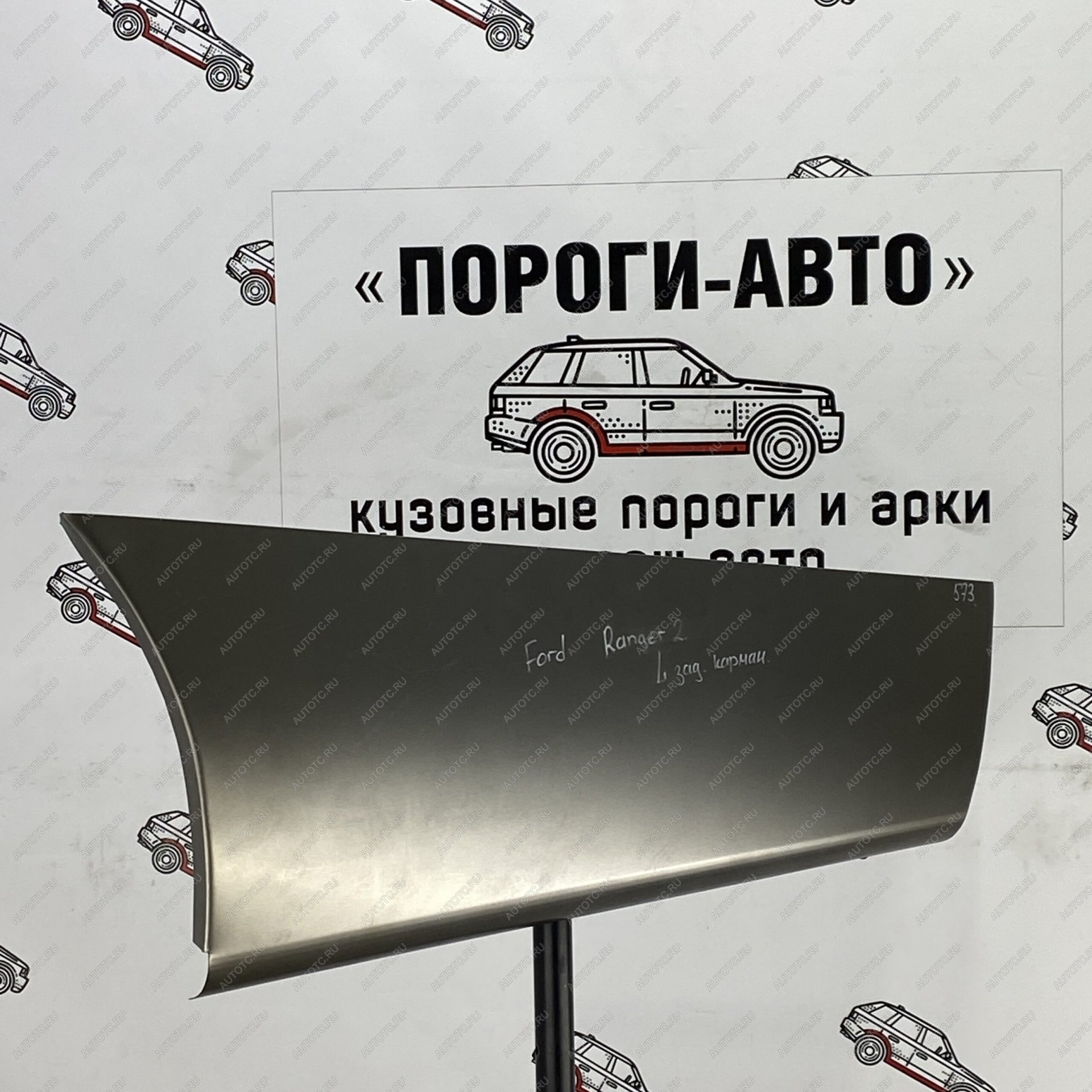 2 269 р. Карман за задним крылом Mazda BT 50  Пороги-Авто xahvm-03  с доставкой в г. Воронеж