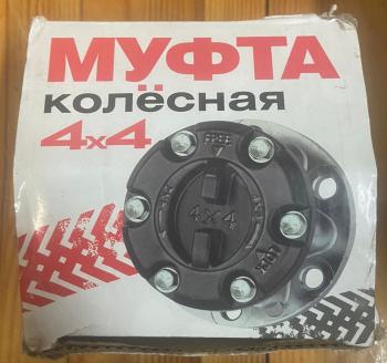 2 899 р. Хаб колесный "4x4" для УАЗ (уценка)  z100_u  с доставкой в г. Воронеж. Увеличить фотографию 2