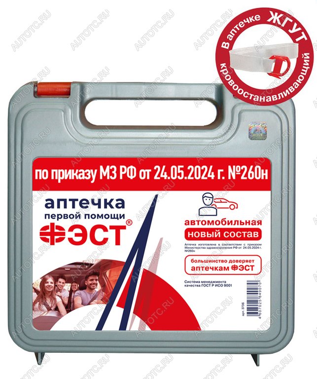 999 р. Аптечка автомобильная (Приказ МЗ РФ №260н 24.05.2024 г) ПРЕМИУМ ФЭСТ ФЭСТ 3736  с доставкой в г. Воронеж