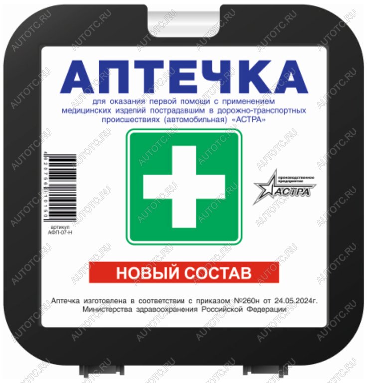 699 р. Аптечка автомобильная (Приказ МЗ РФ №260н 24.05.2024 г) АСТРА АСТРА афп-07-н  с доставкой в г. Воронеж