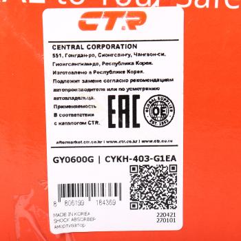 5 199 р. Амортизатор HYUNDAI Getz (02-09) передний левый CTR CTR gy0600g  с доставкой в г. Воронеж. Увеличить фотографию 5