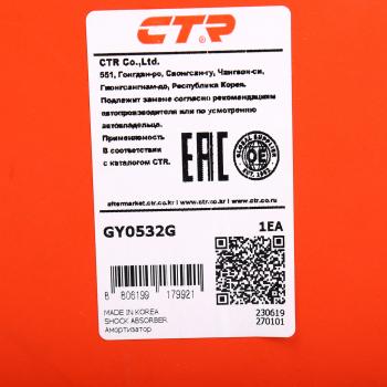 5 849 р. Амортизатор HYUNDAI Elantra (06-) передний правый газовый CTR CTR gy0532g  с доставкой в г. Воронеж. Увеличить фотографию 5