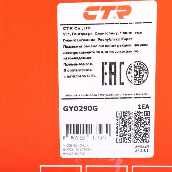 7 449 р. Амортизатор CHEVROLET Aveo (12-) (1.6) передний правый газовый CTR CTR gy0290g  с доставкой в г. Воронеж. Увеличить фотографию 3
