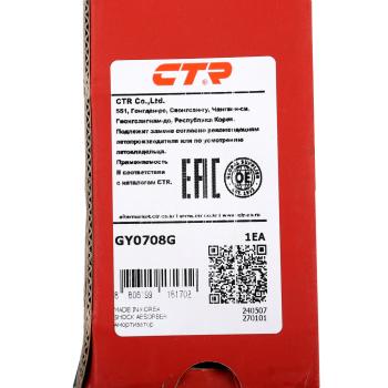5 399 р. Амортизатор KIA Ceed (06-) задний левыйправый газовый CTR CTR gy0708g  с доставкой в г. Воронеж. Увеличить фотографию 3
