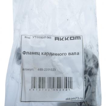 789 р. Фланец-вилка УАЗ вала карданного АККОМ АККОМ 469-2201023  с доставкой в г. Воронеж. Увеличить фотографию 4
