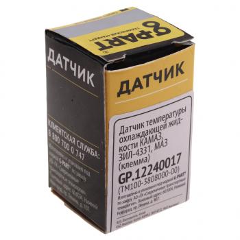 225 р. Датчик температуры ГАЗ,ЗИЛ,КРАЗ,МАЗ,УАЗ,ЗАЗ (гайка) охлаждающей жидкости (блистер) G-PART (ОАО ГАЗ) G-PART gp.12240017  с доставкой в г. Воронеж. Увеличить фотографию 4